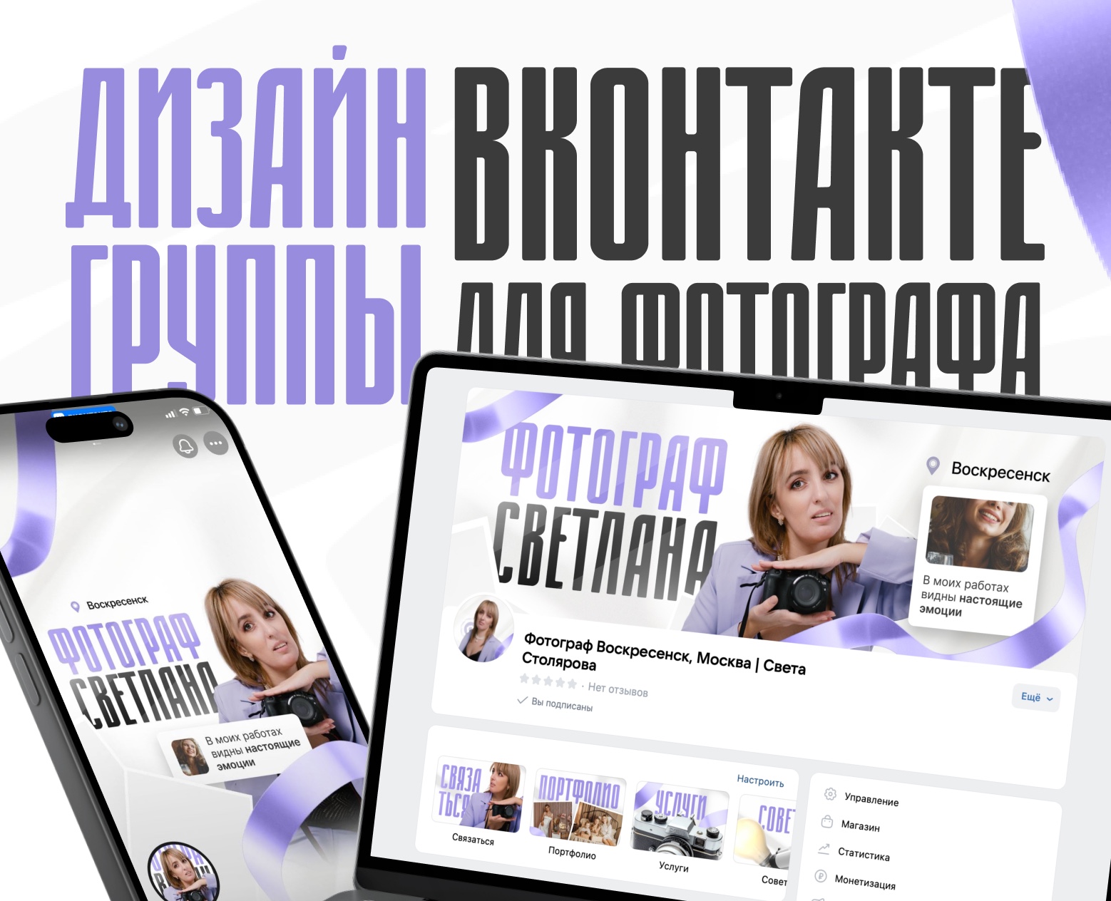 Дизайн группы ВКонтакте — Маркетинг на Dprofile
