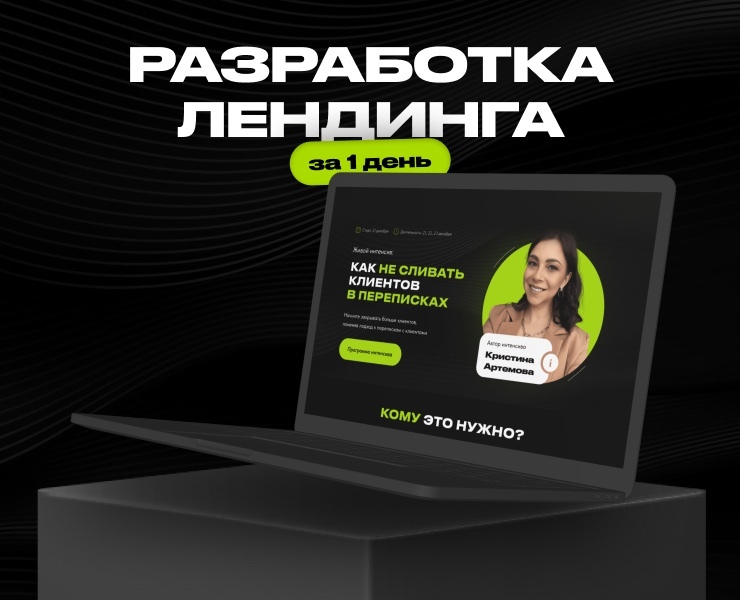 Дизайн сайта для вебинара по продажам — Интерфейсы, Графика на Dprofile