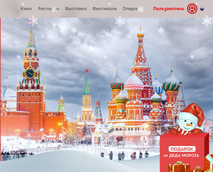 Лендинг для тур фирмы в Москве — Интерфейсы, Брендинг на Dprofile