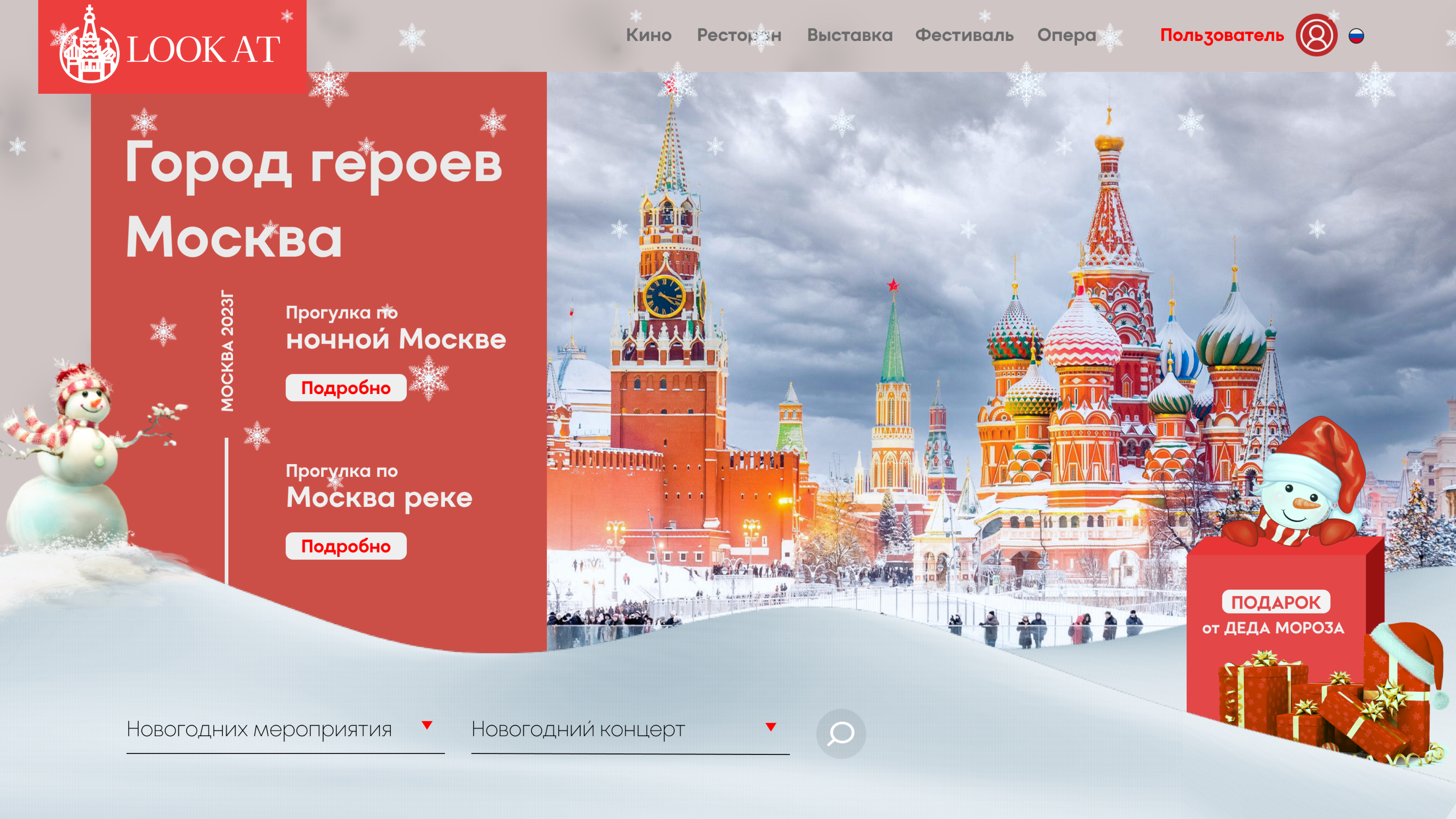 Лендинг для тур фирмы в Москве — Изображение №3 — Интерфейсы, Брендинг на Dprofile