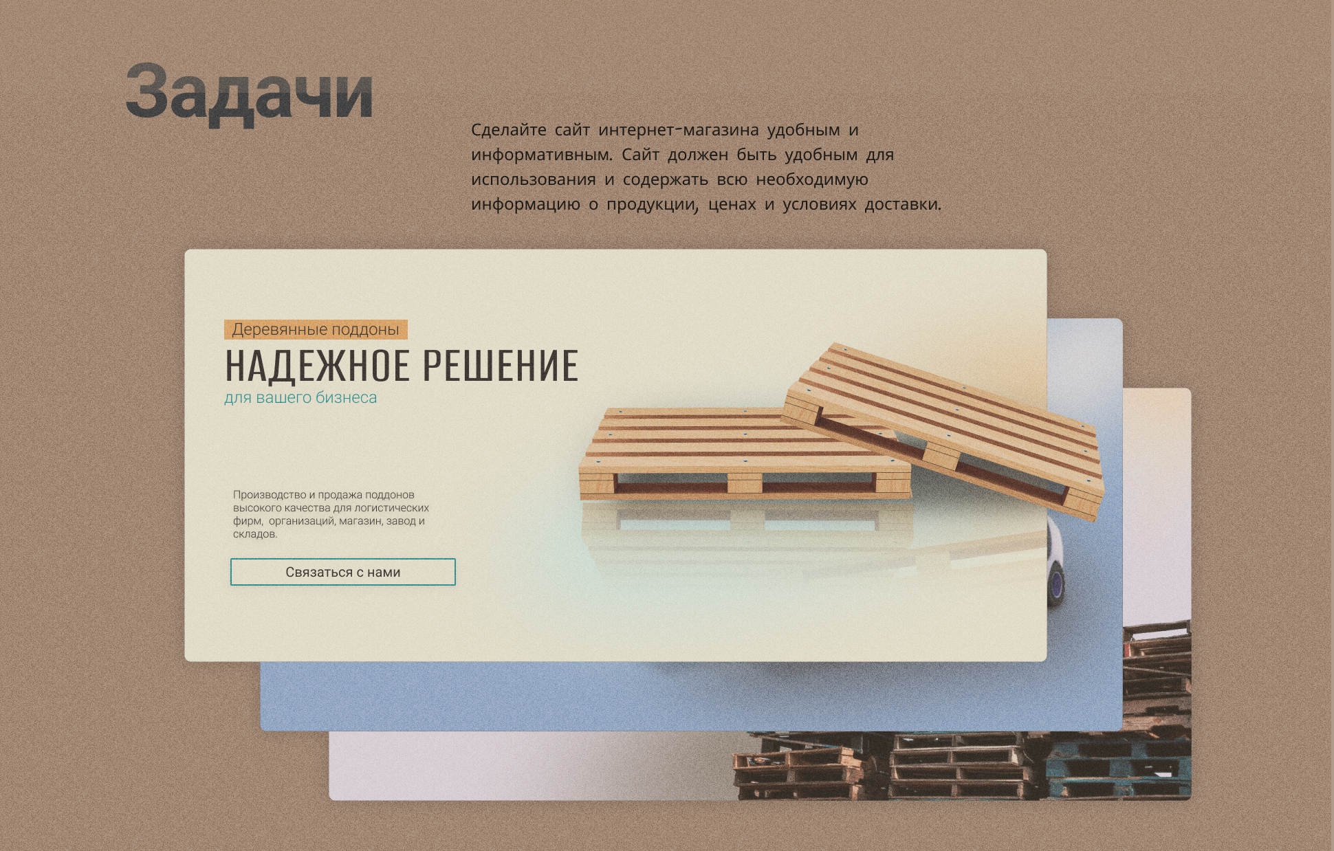 Лендинг страница по продажам поддонов — Изображение №2 — Интерфейсы, Маркетинг на Dprofile
