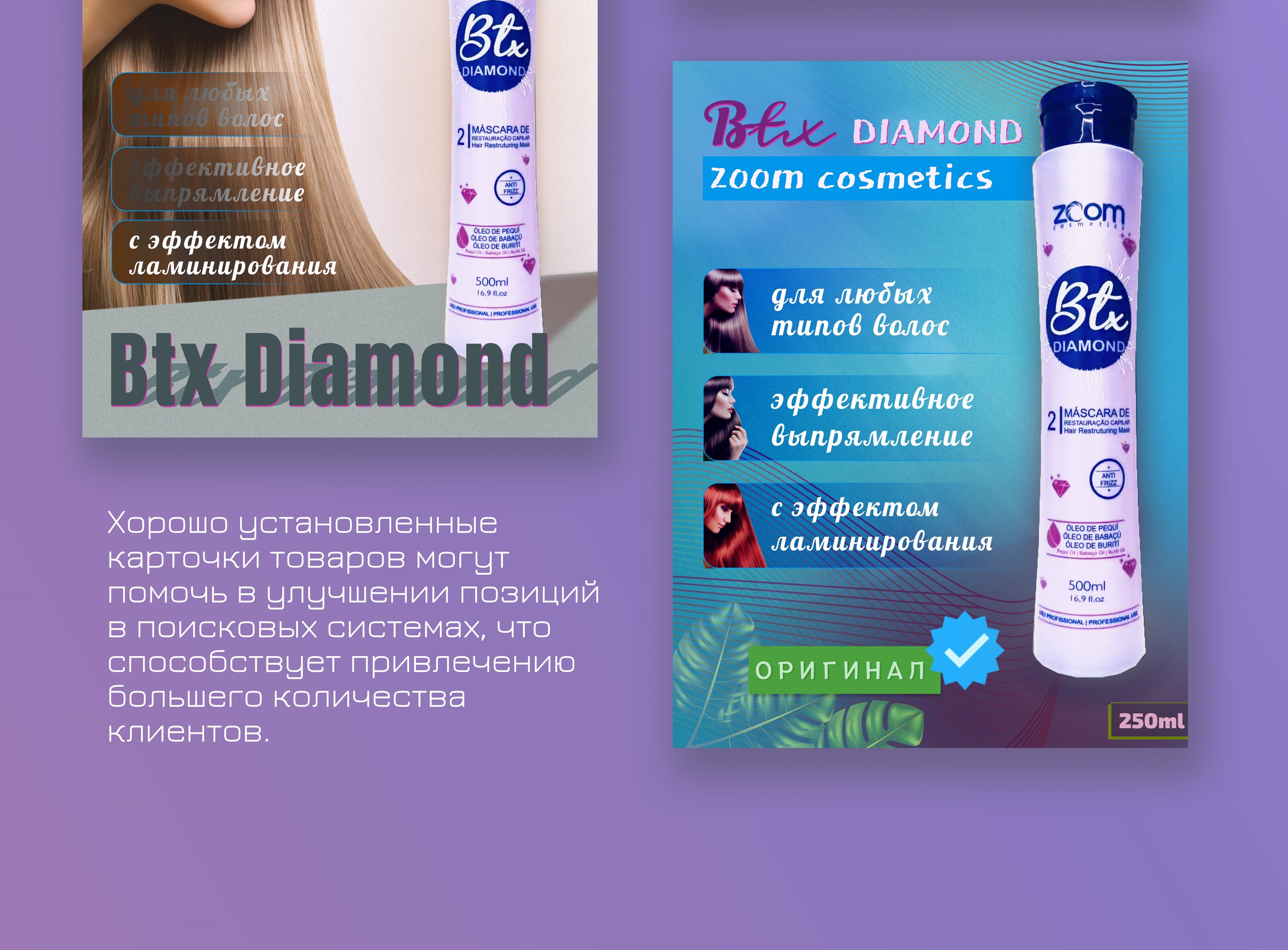 Инфографика и презентация ботокс от  Zoom Cosmetics — Изображение №7 — Брендинг, Графика на Dprofile