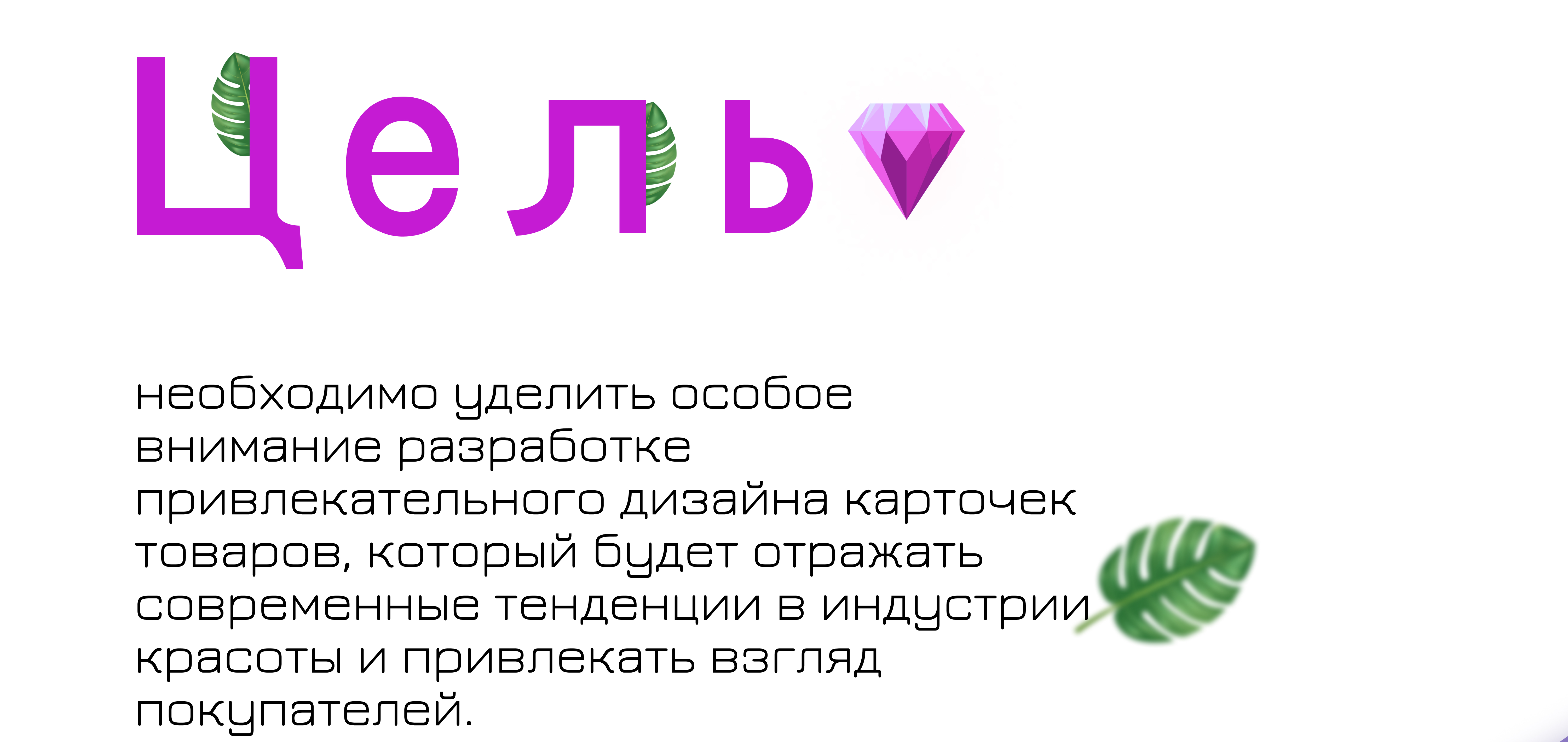 Инфографика и презентация ботокс от  Zoom Cosmetics — Изображение №2 — Брендинг, Графика на Dprofile