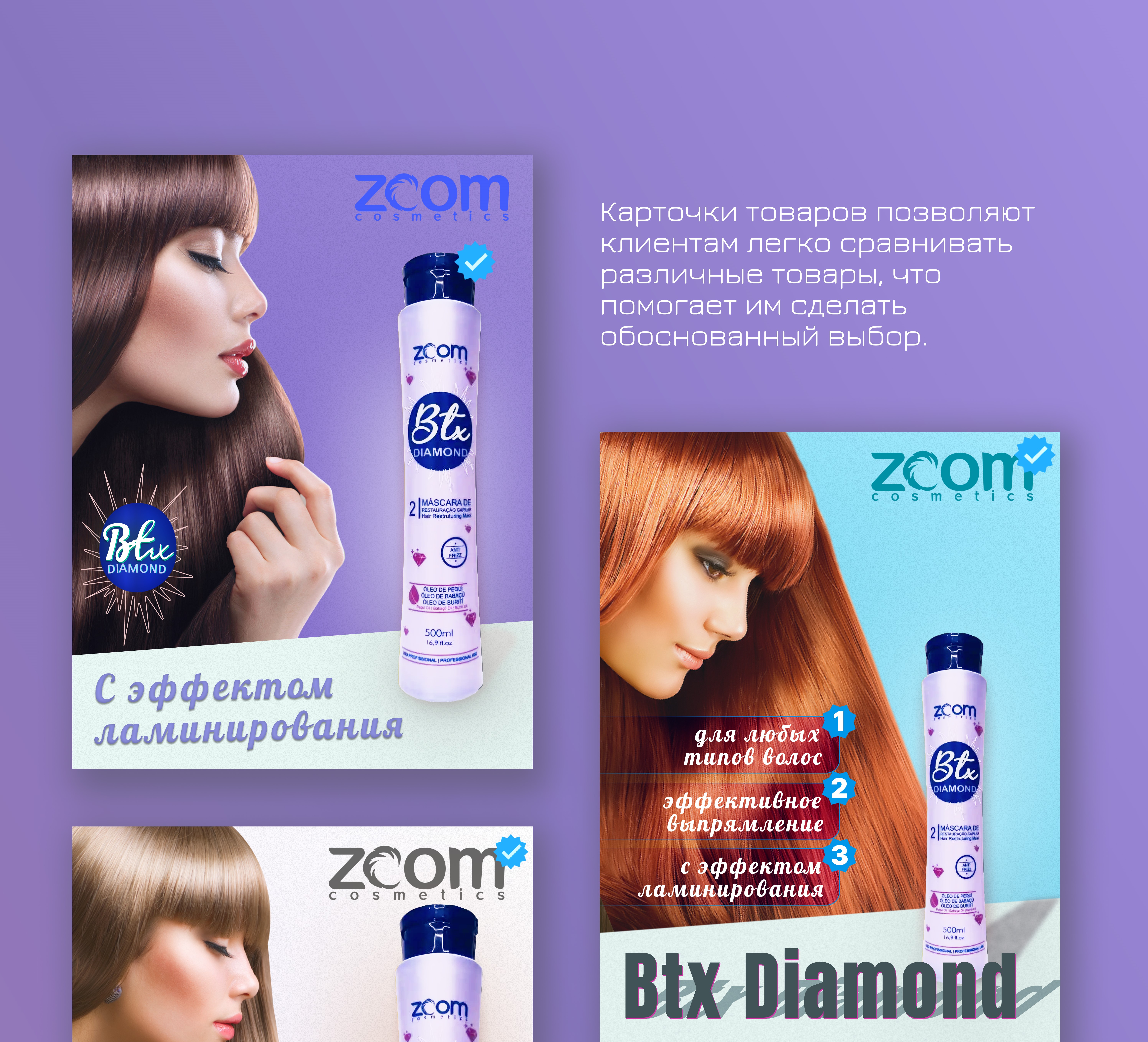 Инфографика и презентация ботокс от  Zoom Cosmetics — Изображение №6 — Брендинг, Графика на Dprofile