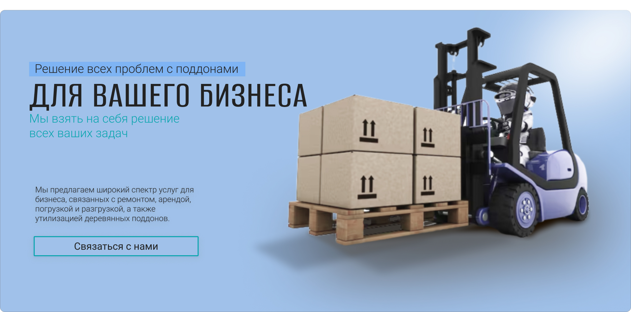 Адаптивный веб страница по продажам деревянных поддонов — Изображение №4 — Интерфейсы, Маркетинг на Dprofile