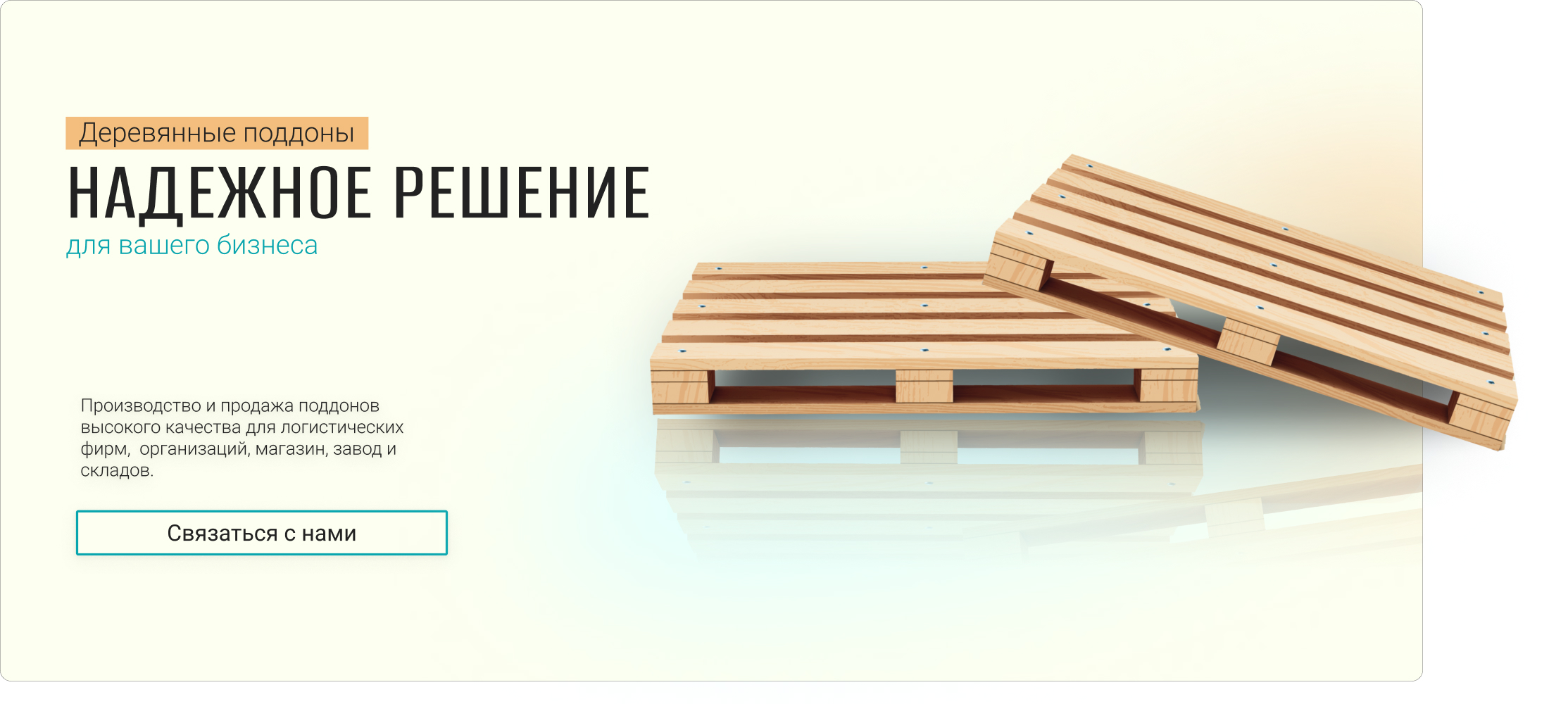 Адаптивный веб страница по продажам деревянных поддонов — Изображение №3 — Интерфейсы, Маркетинг на Dprofile