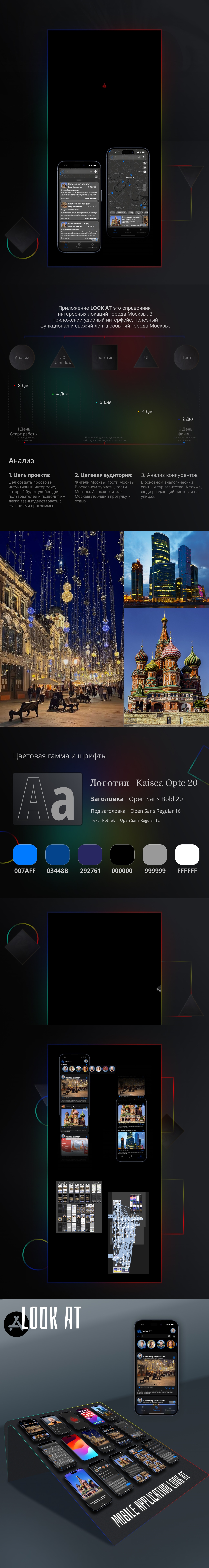 Ux|Ui дизайн мобильного приложение — Изображение №2 — Интерфейсы, Брендинг на Dprofile