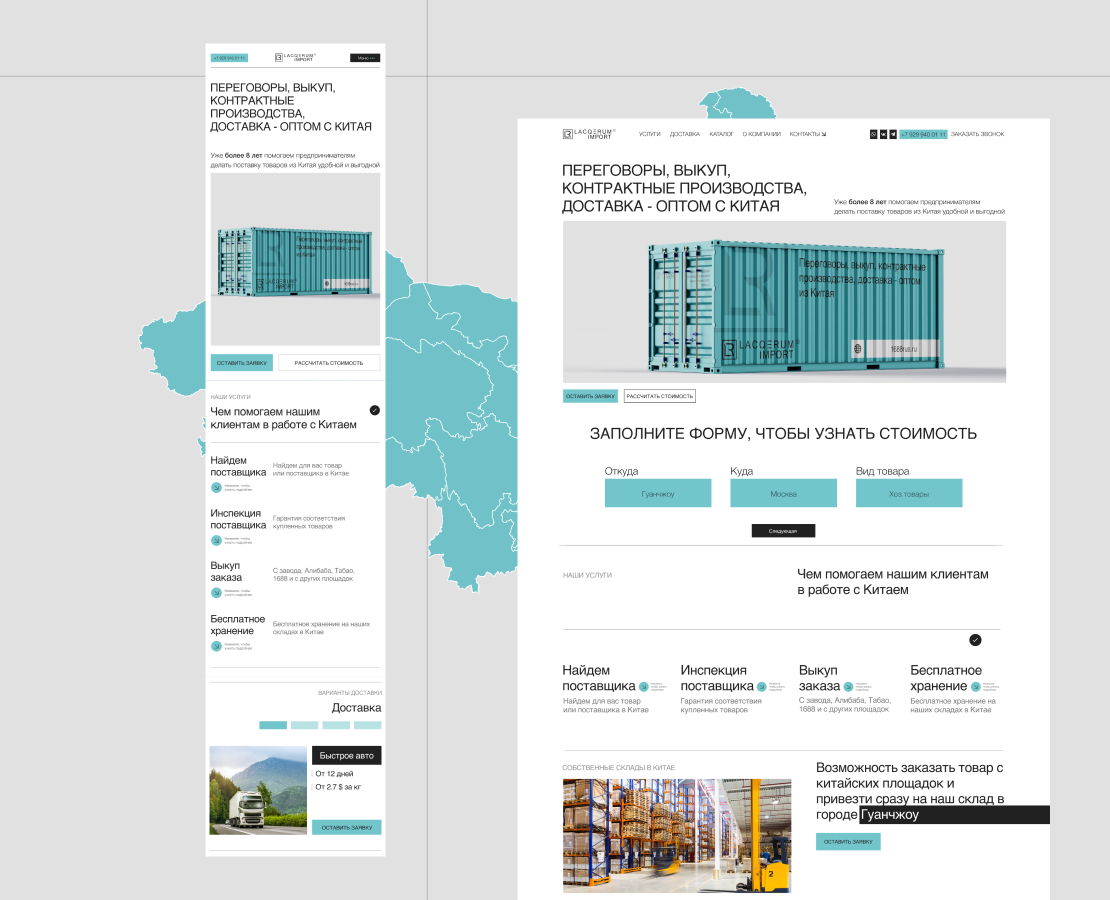 Lacqerum Import - branding and landing page на Dprofile