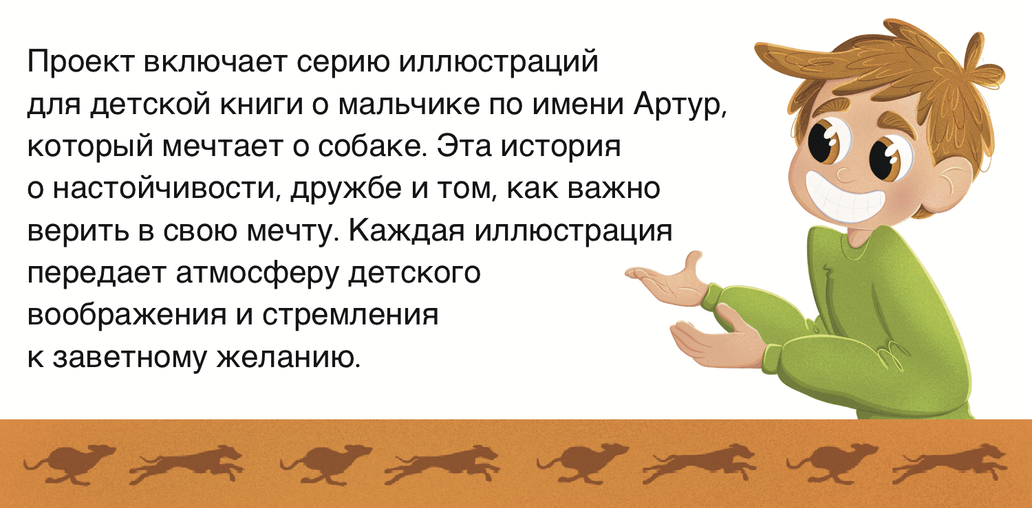 Детская книжная иллюстрация — Изображение №2 — Иллюстрация на Dprofile