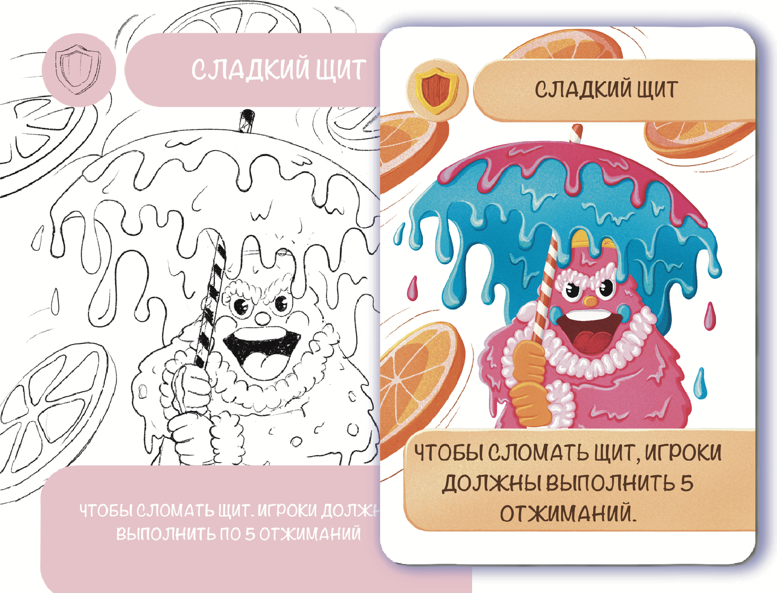 Настольная игра Миссия: Антисахар — Изображение №45 — Брендинг, Иллюстрация на Dprofile