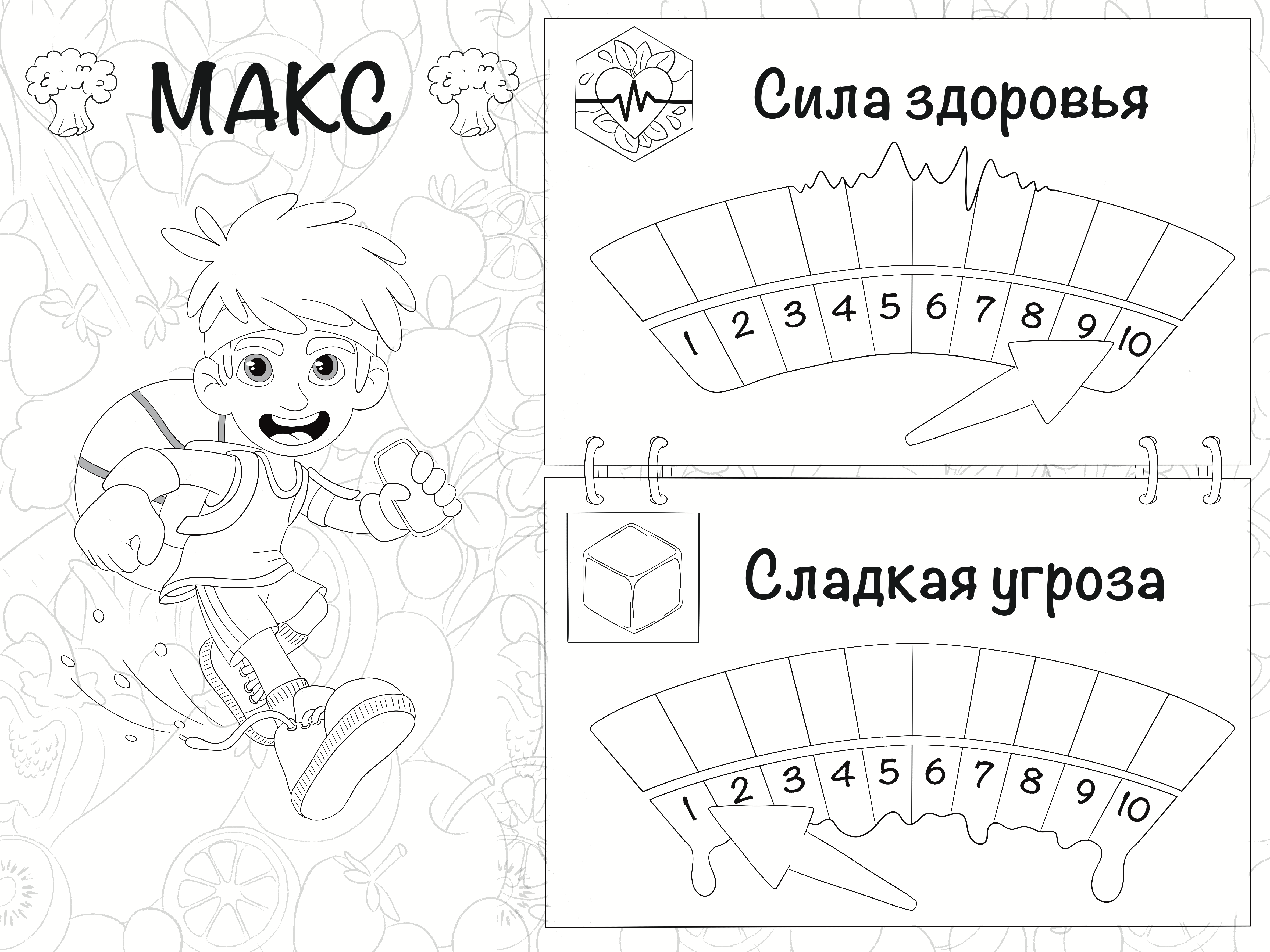 Настольная игра Миссия: Антисахар — Изображение №36 — Брендинг, Иллюстрация на Dprofile