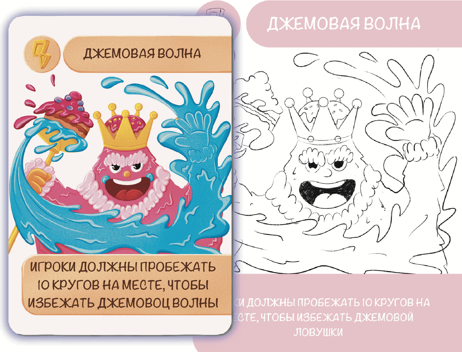 Настольная игра Миссия: Антисахар — Изображение №44 — Брендинг, Иллюстрация на Dprofile