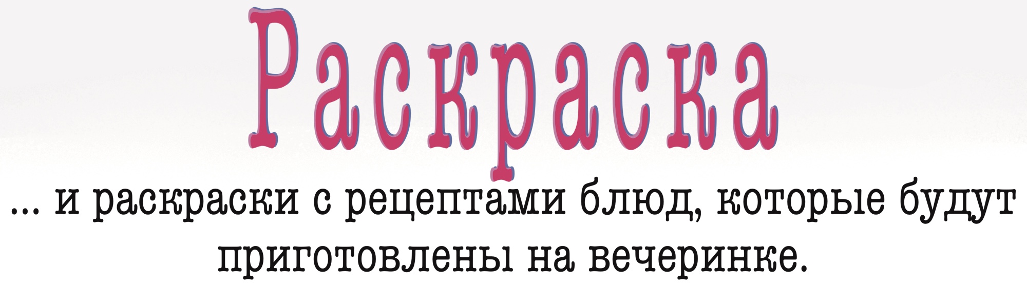 Кулинарный день рождения — Изображение №10 — Иллюстрация на Dprofile