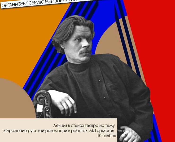 Горький в Городе — Брендинг, Графика на Dprofile
