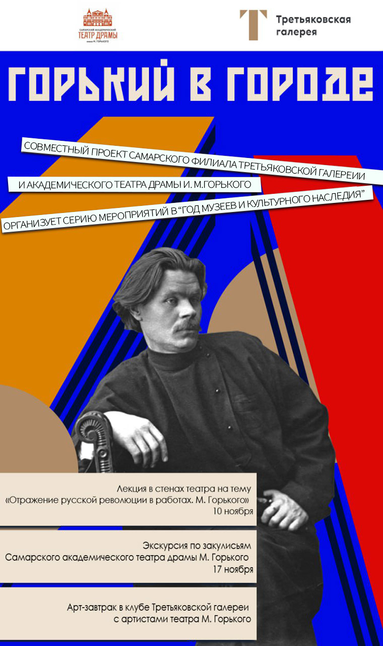 Горький в Городе — Изображение №1 — Брендинг, Графика на Dprofile