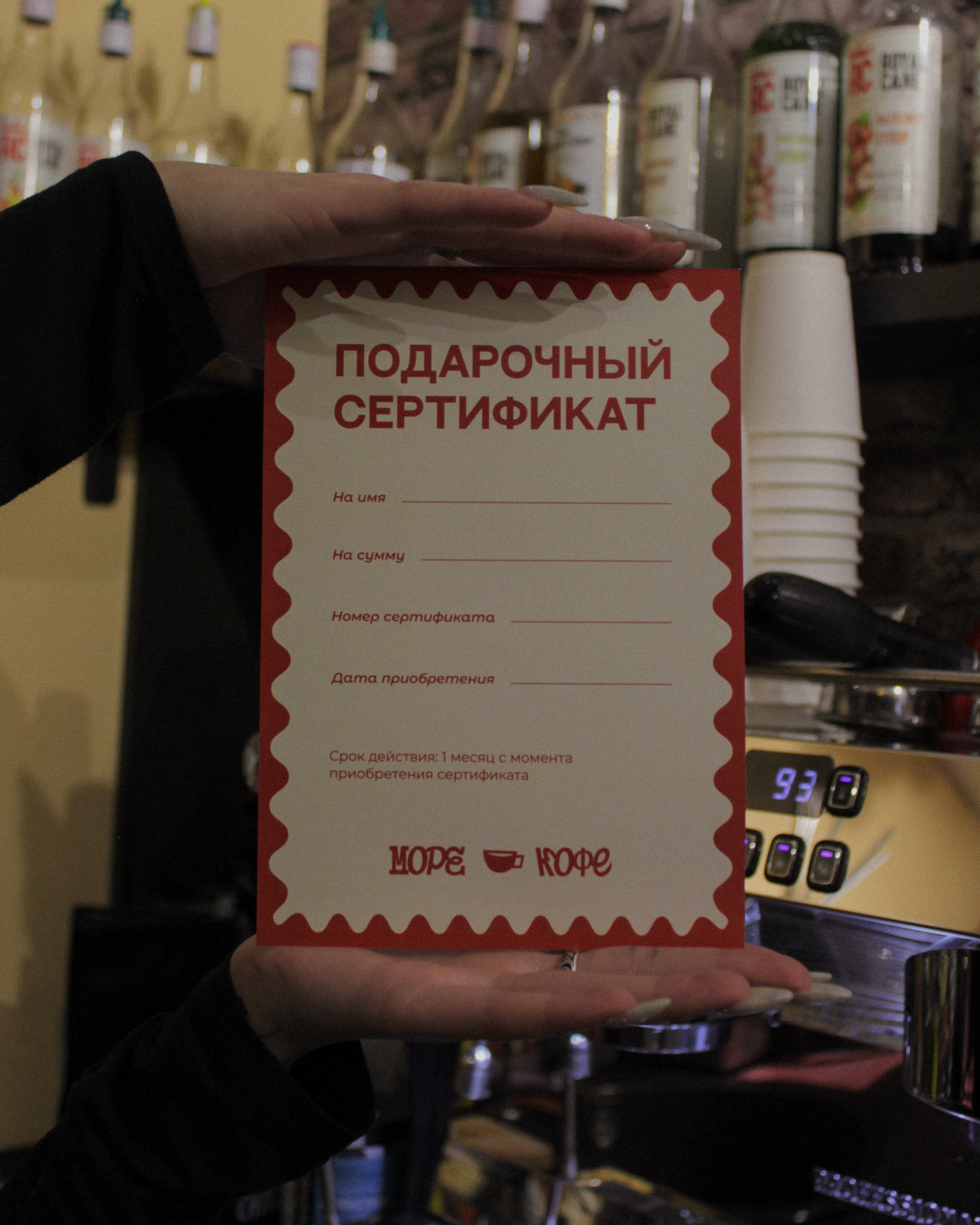 МОРЕ КОФЕ: фирменный стиль для кофейни — Изображение №16 — Брендинг на Dprofile