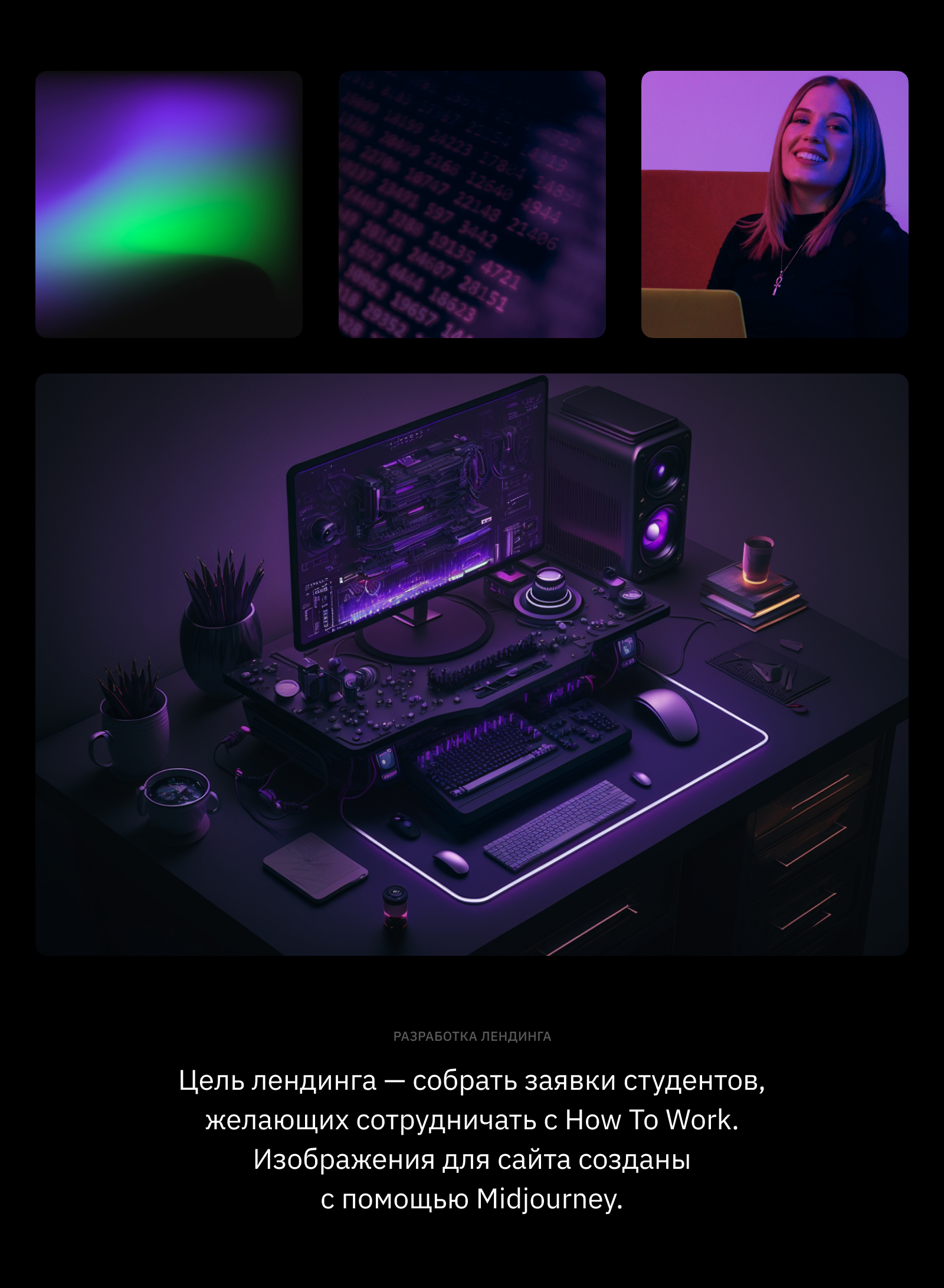 How To Work: фирменный стиль и лендинг для IT-рекрутинга — Изображение №5 — Интерфейсы, Брендинг на Dprofile