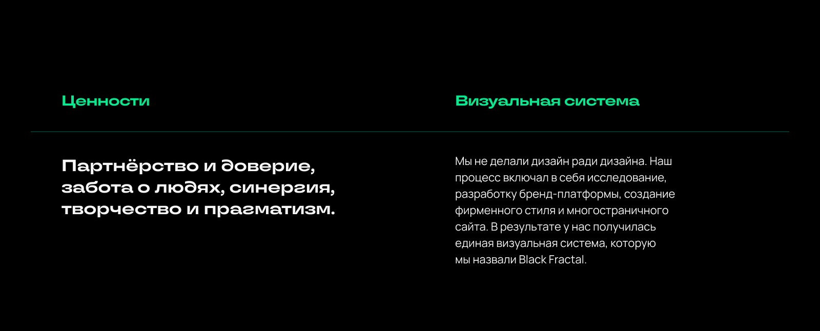 BLACK MESA: фирменный стиль, 3D, сайт для IT-компании — Изображение №6 — Интерфейсы, Брендинг на Dprofile