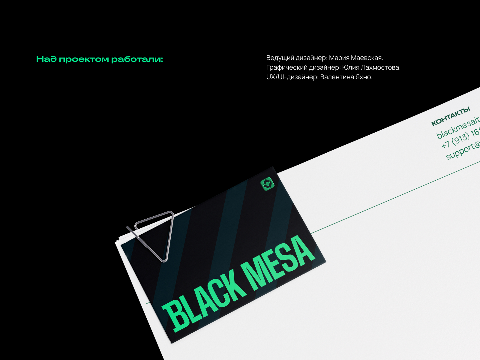 BLACK MESA: фирменный стиль, 3D, сайт для IT-компании — Изображение №17 — Интерфейсы, Брендинг на Dprofile