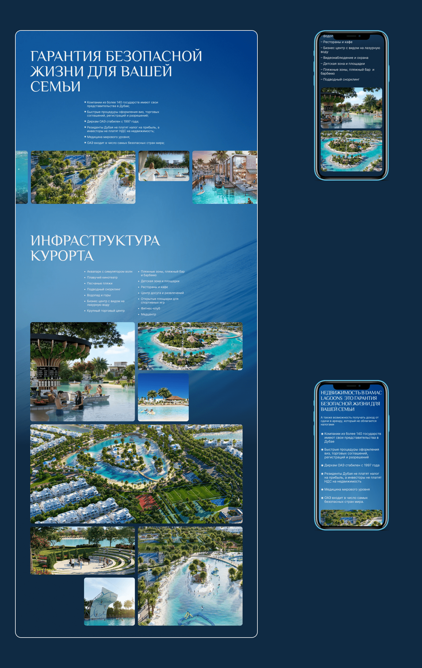 Damac Lagoons Website — Изображение №5 — Интерфейсы на Dprofile
