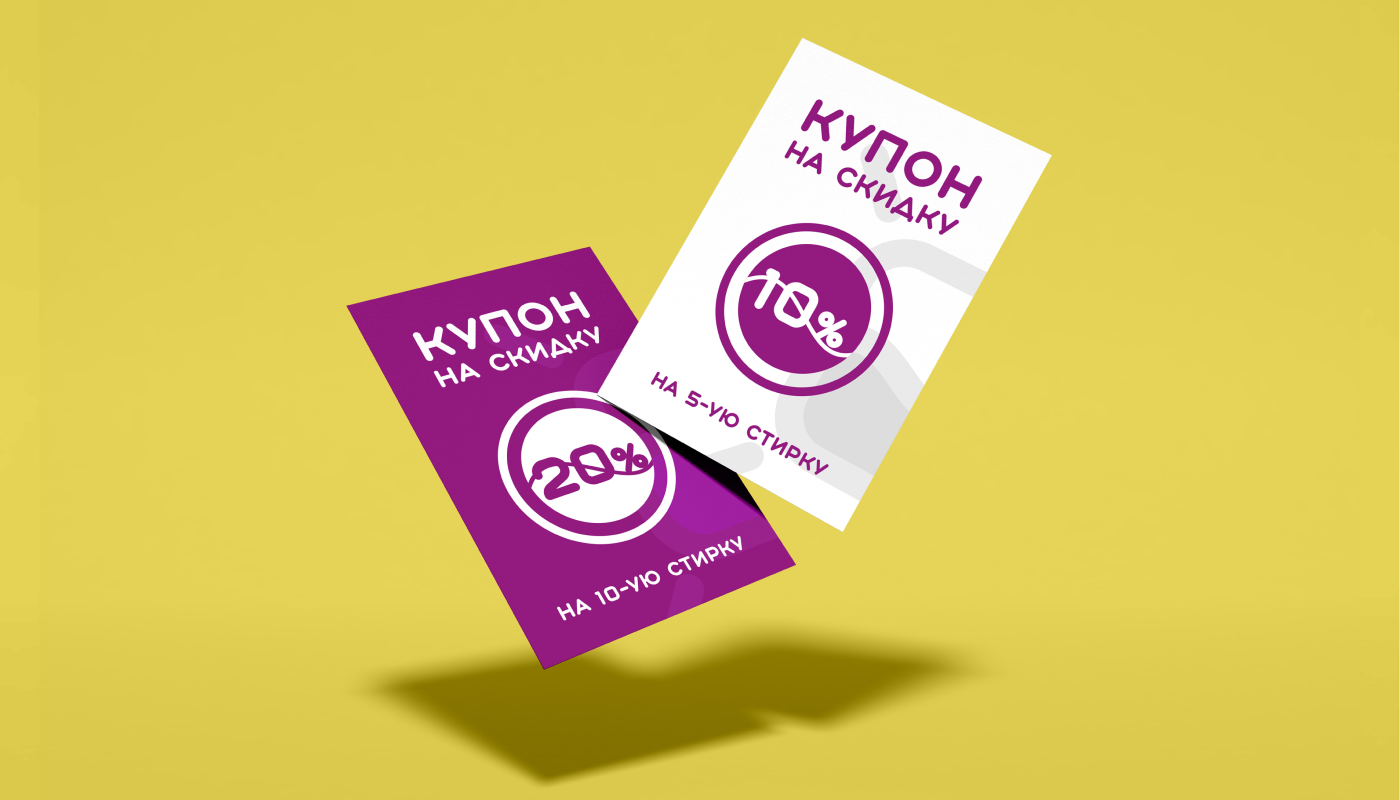 Сеть прачечных "Мойка" | логотип | учебный — Изображение №6 — Брендинг, Графика на Dprofile