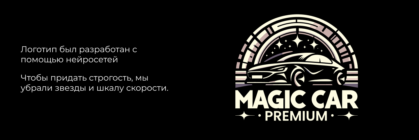 Брендинг премиум авто — Изображение №3 — Брендинг на Dprofile