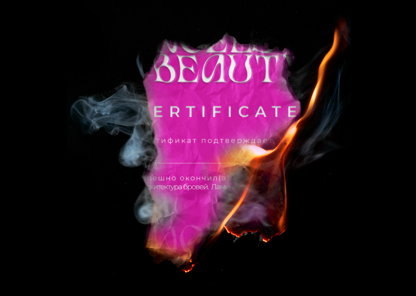 Сертификат — Изображение №1 — Брендинг, Графика на Dprofile