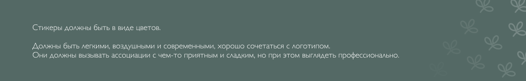logotype / логотип для студии сладкой флористики — Изображение №6 — Брендинг, Графика на Dprofile
