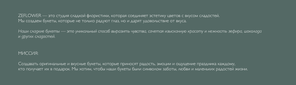 logotype / логотип для студии сладкой флористики — Изображение №2 — Брендинг, Графика на Dprofile