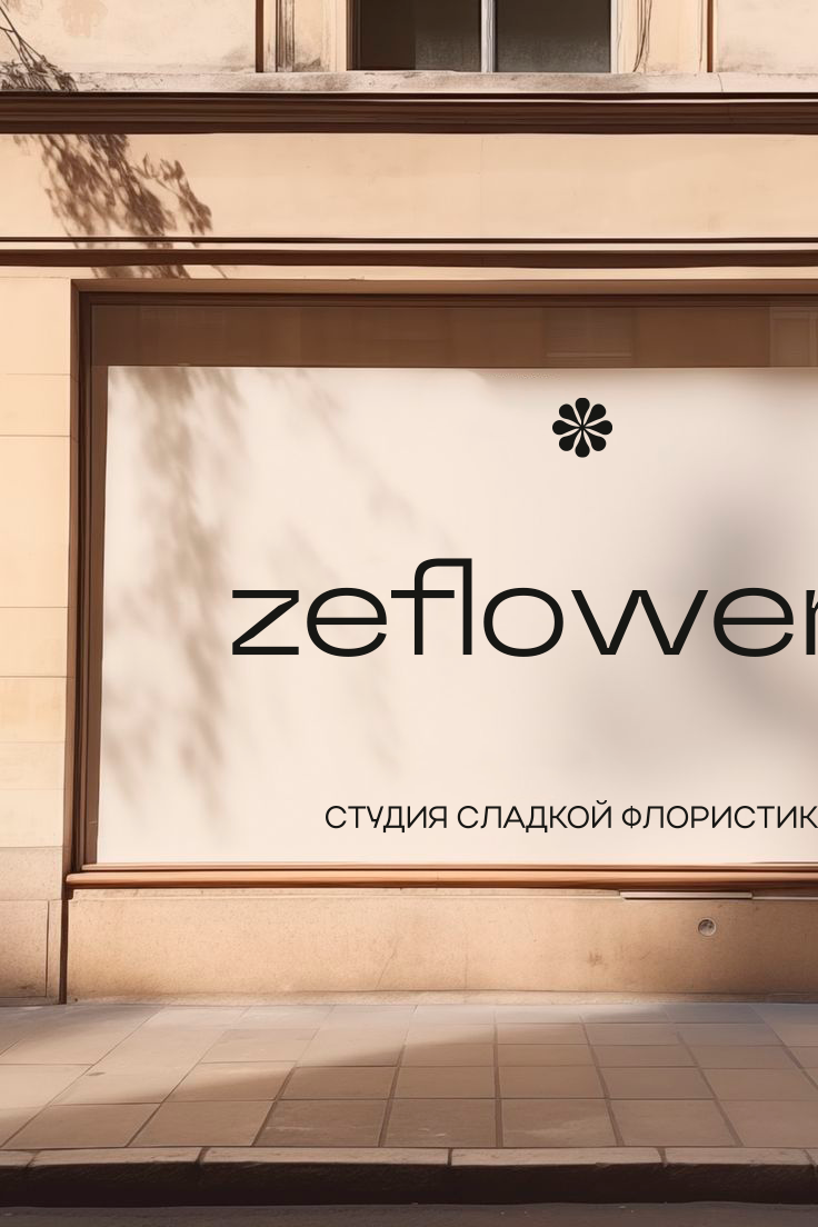 logotype / логотип для студии сладкой флористики — Изображение №10 — Брендинг, Графика на Dprofile