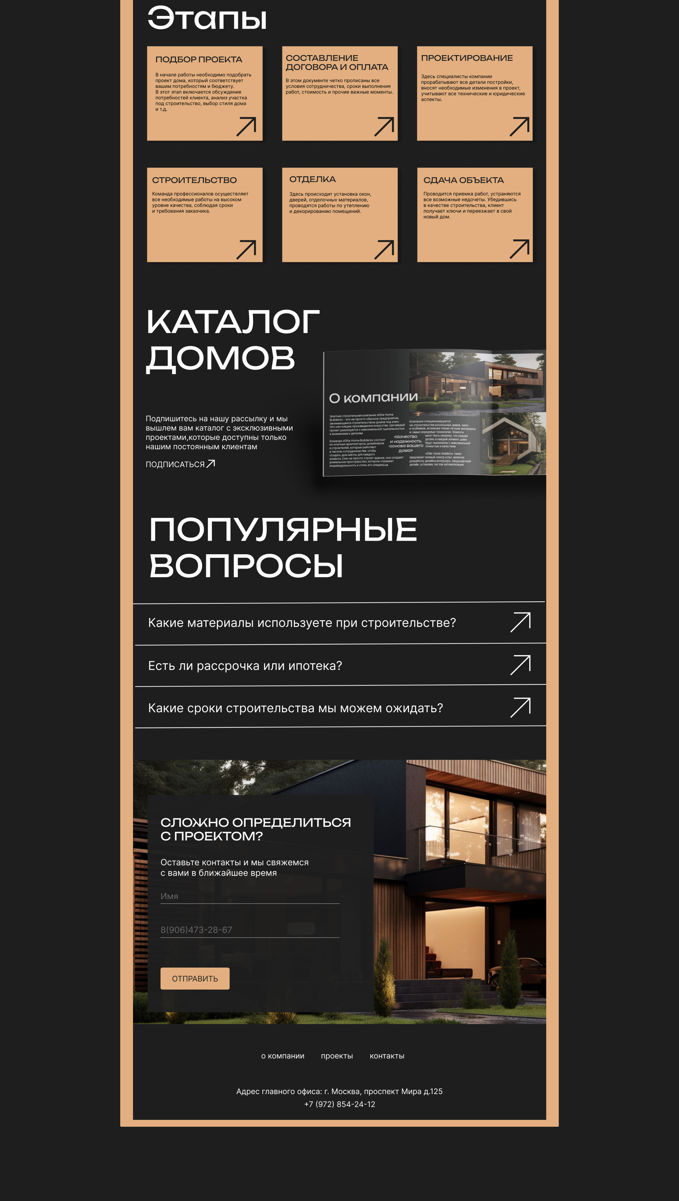Строительство домов |корпоративный сайт|Corporate website — Изображение №5 — Интерфейсы, Брендинг на Dprofile