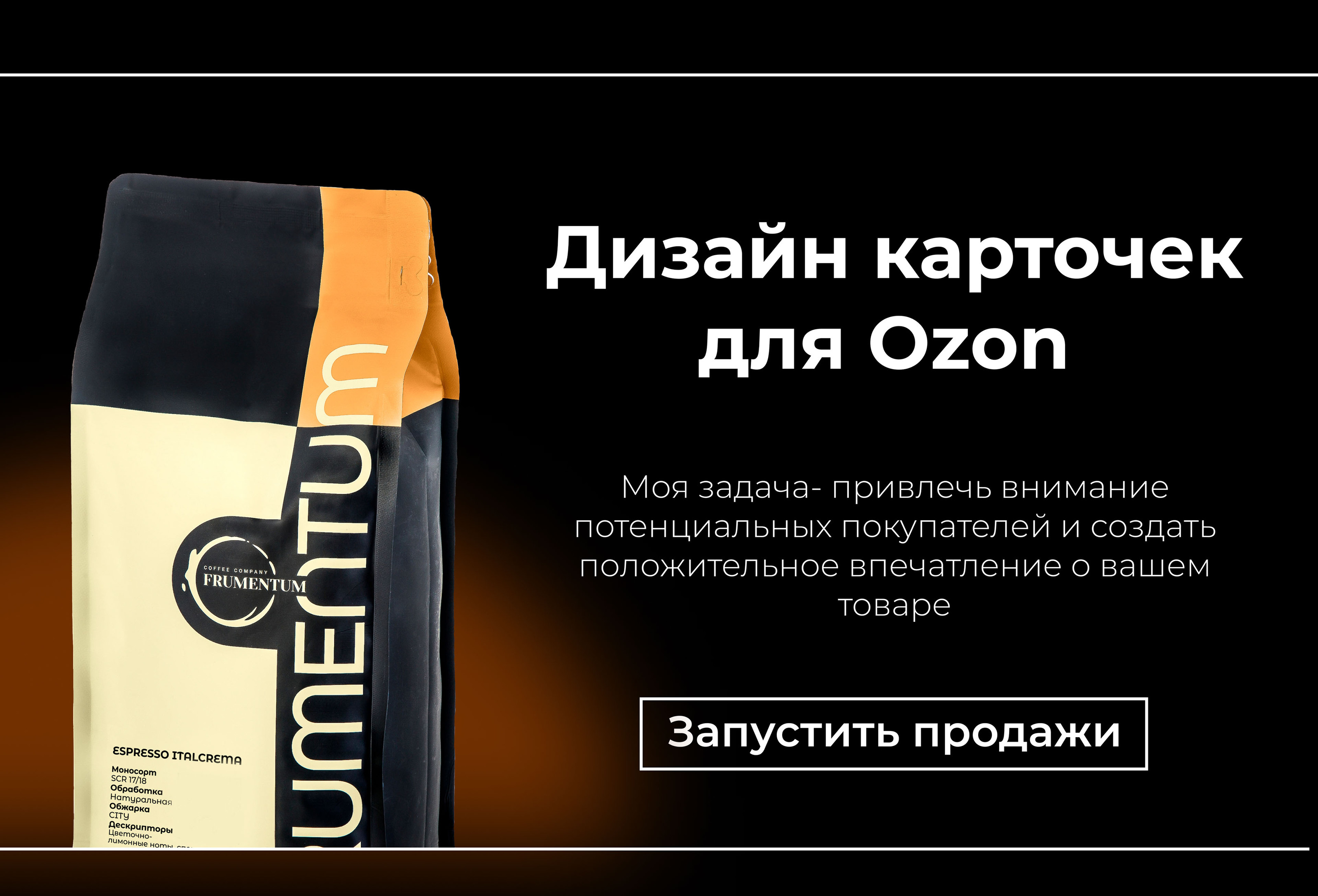 Инфографика для маркетплейсов — Изображение №1 — Графика, Маркетинг на Dprofile