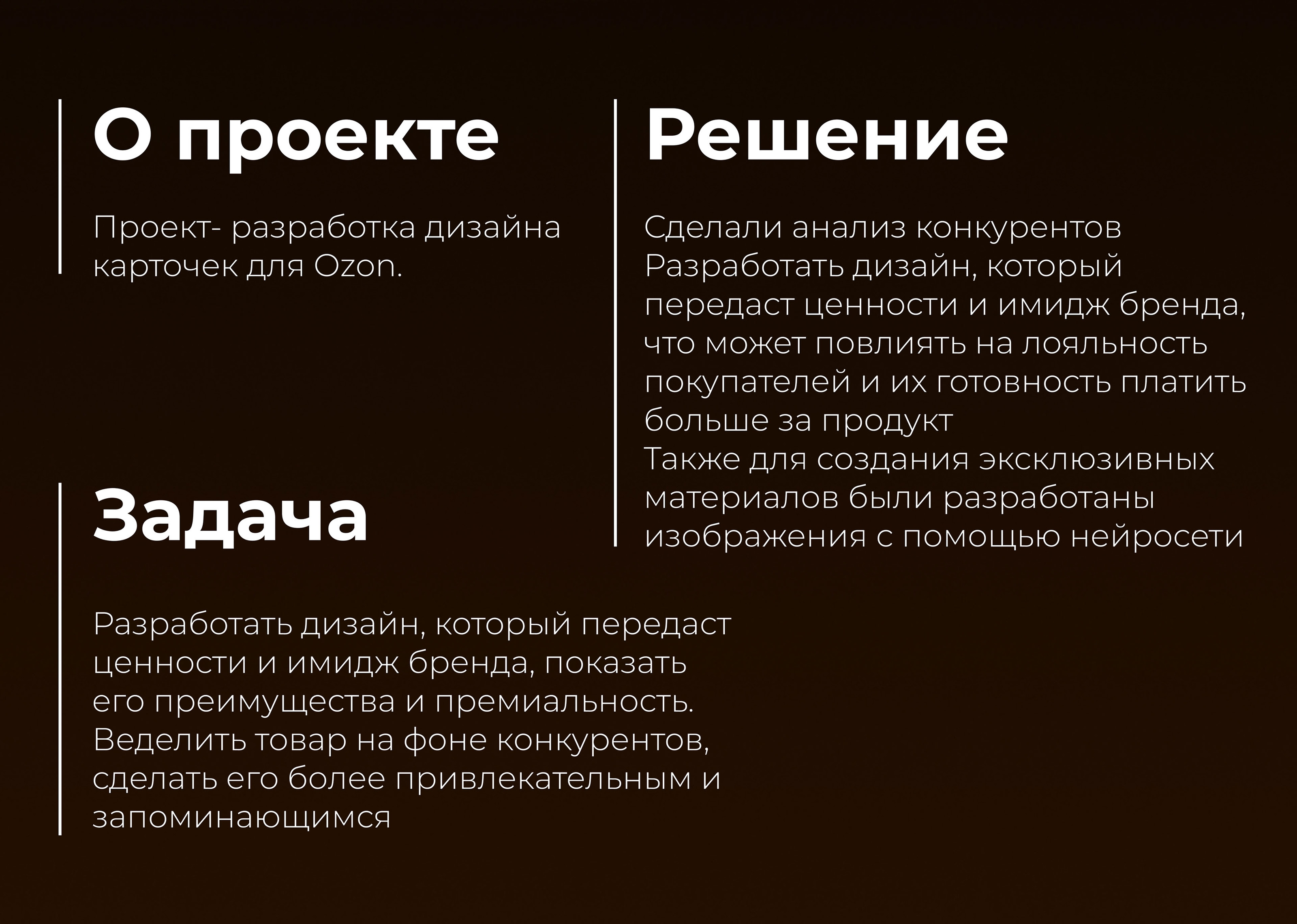 Инфографика для маркетплейсов — Изображение №2 — Графика, Маркетинг на Dprofile
