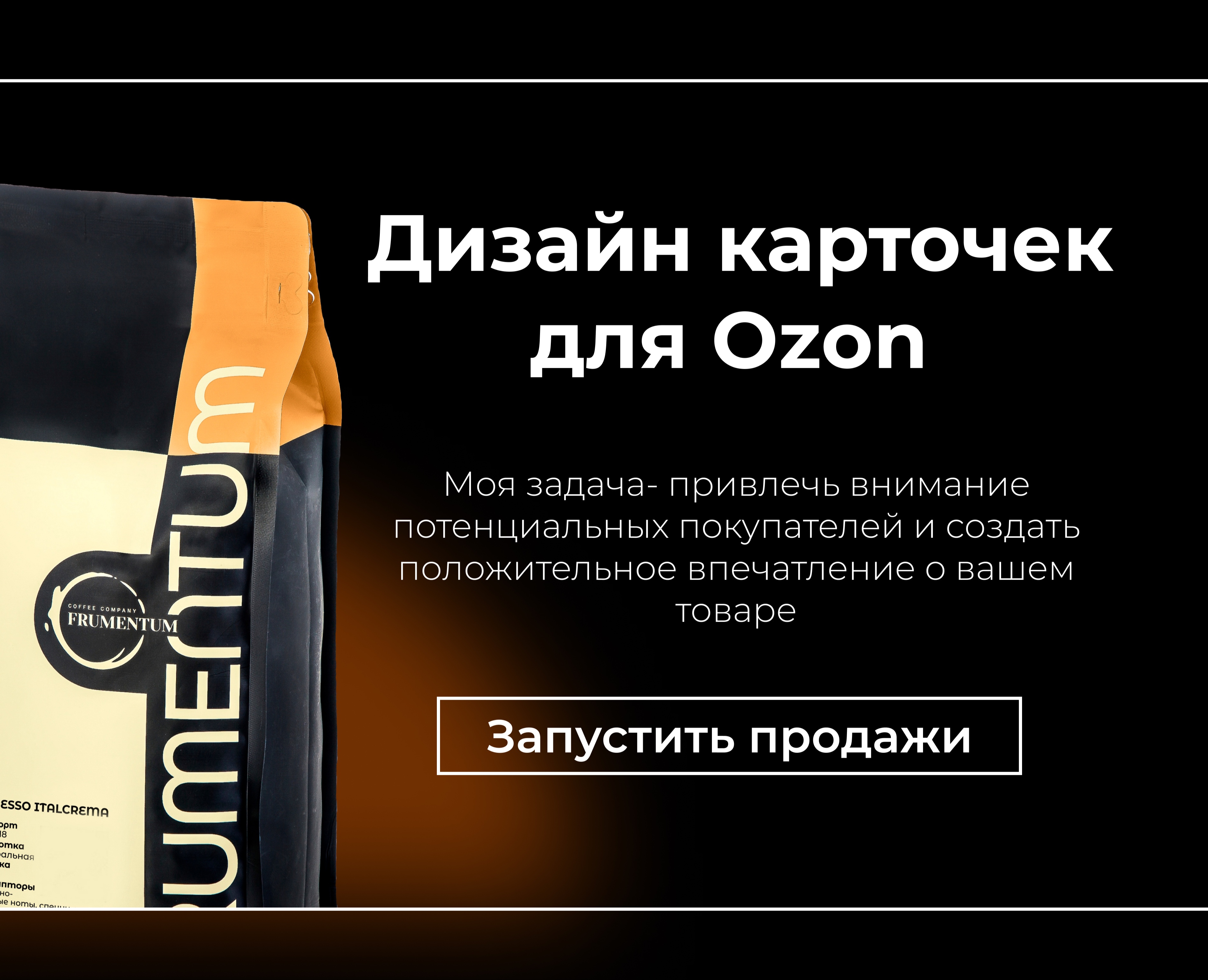 Инфографика для маркетплейсов на Dprofile
