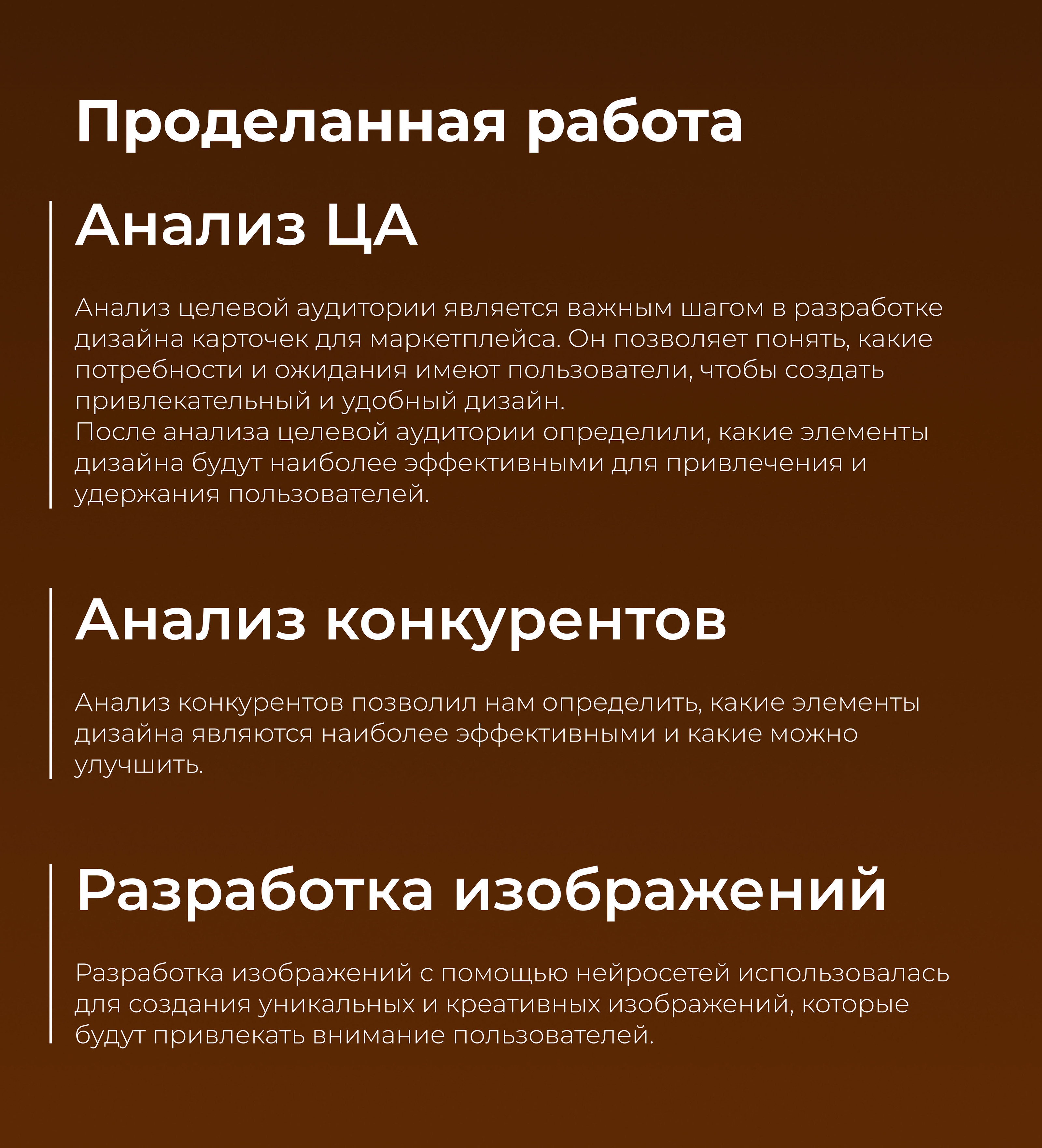 Инфографика для маркетплейсов — Изображение №4 — Графика, Маркетинг на Dprofile