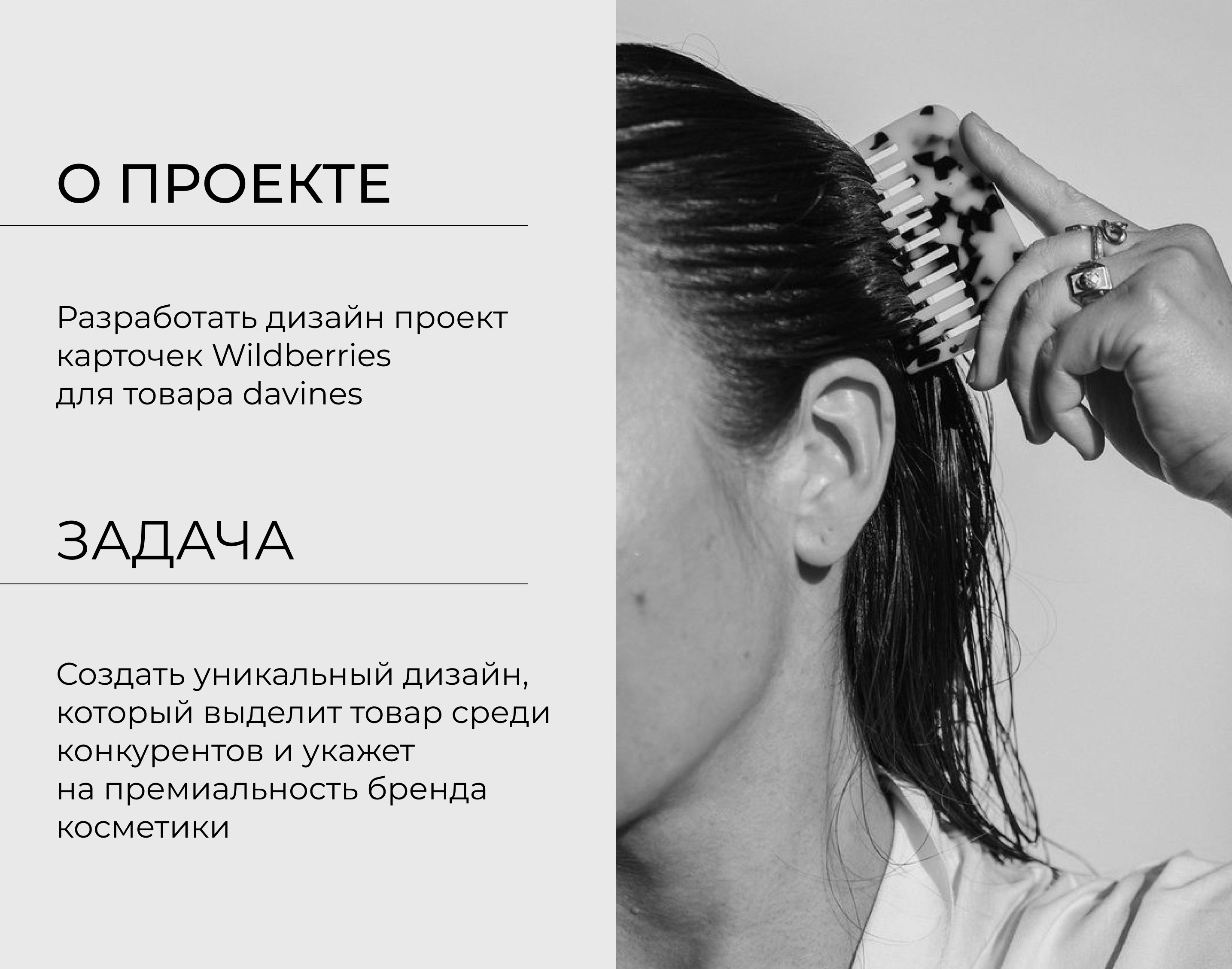 Инфографика для маркетплейсов — Изображение №2 — Брендинг, Маркетинг на Dprofile
