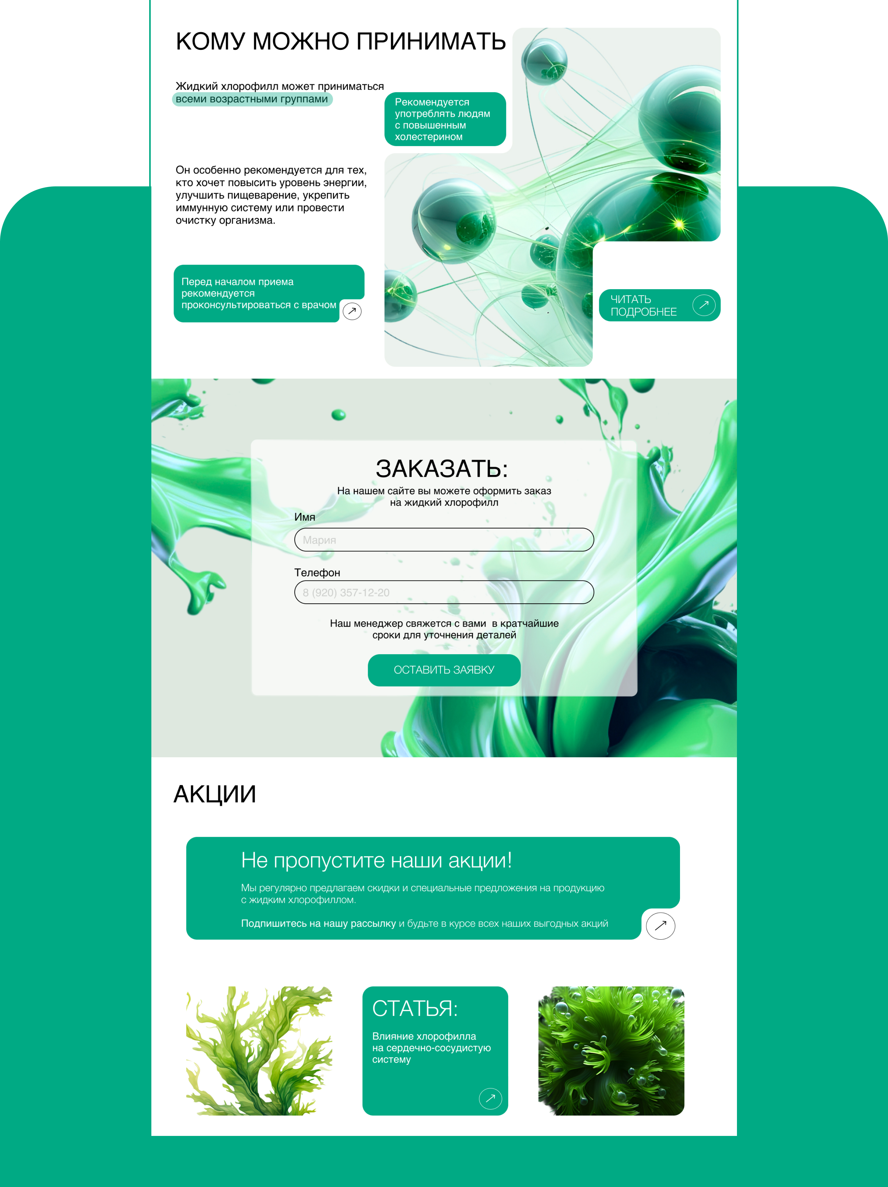 Landing page | лендинг | сайт — Изображение №6 — Интерфейсы на Dprofile
