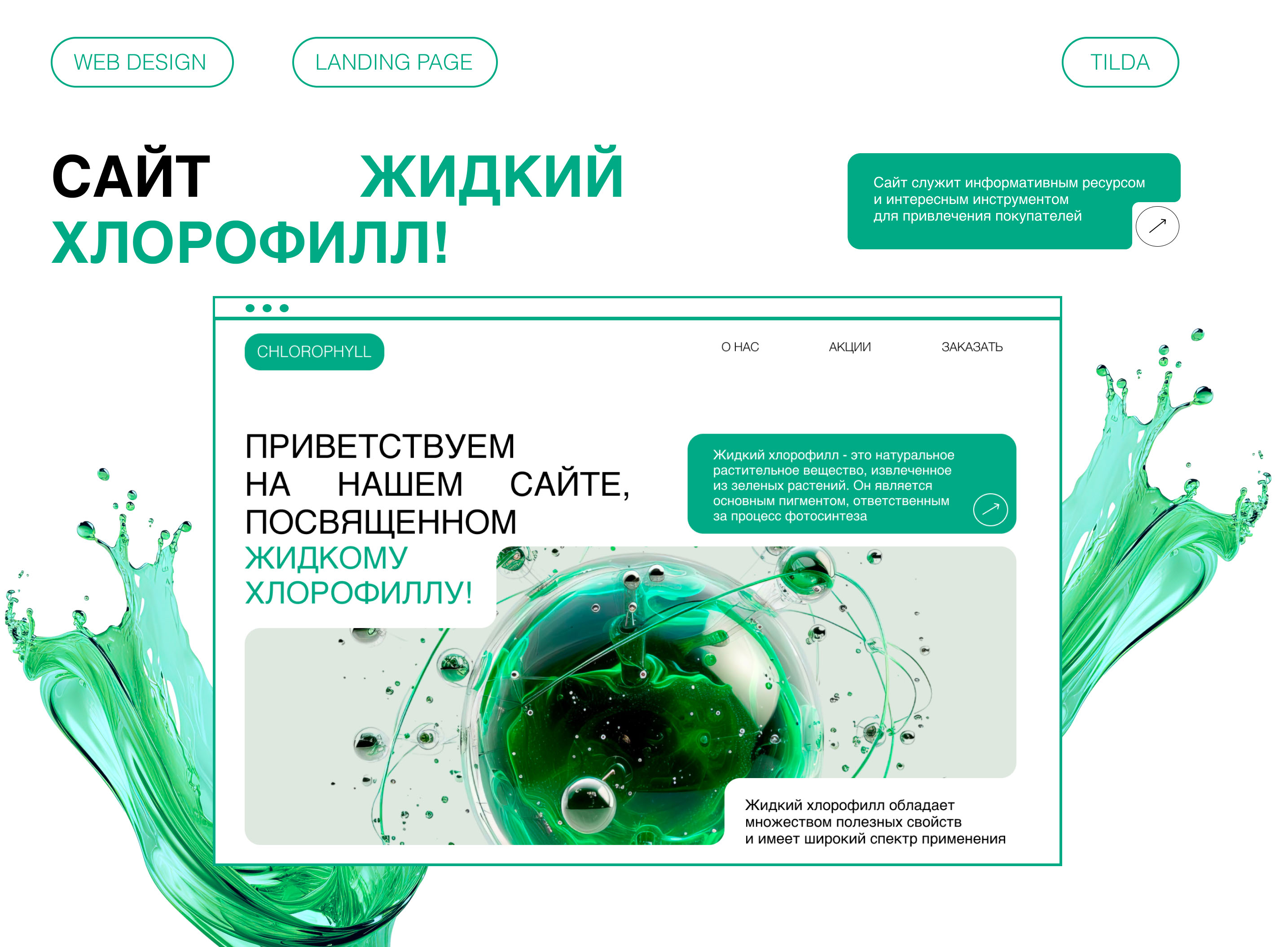 Landing page | лендинг | сайт — Изображение №1 — Интерфейсы на Dprofile