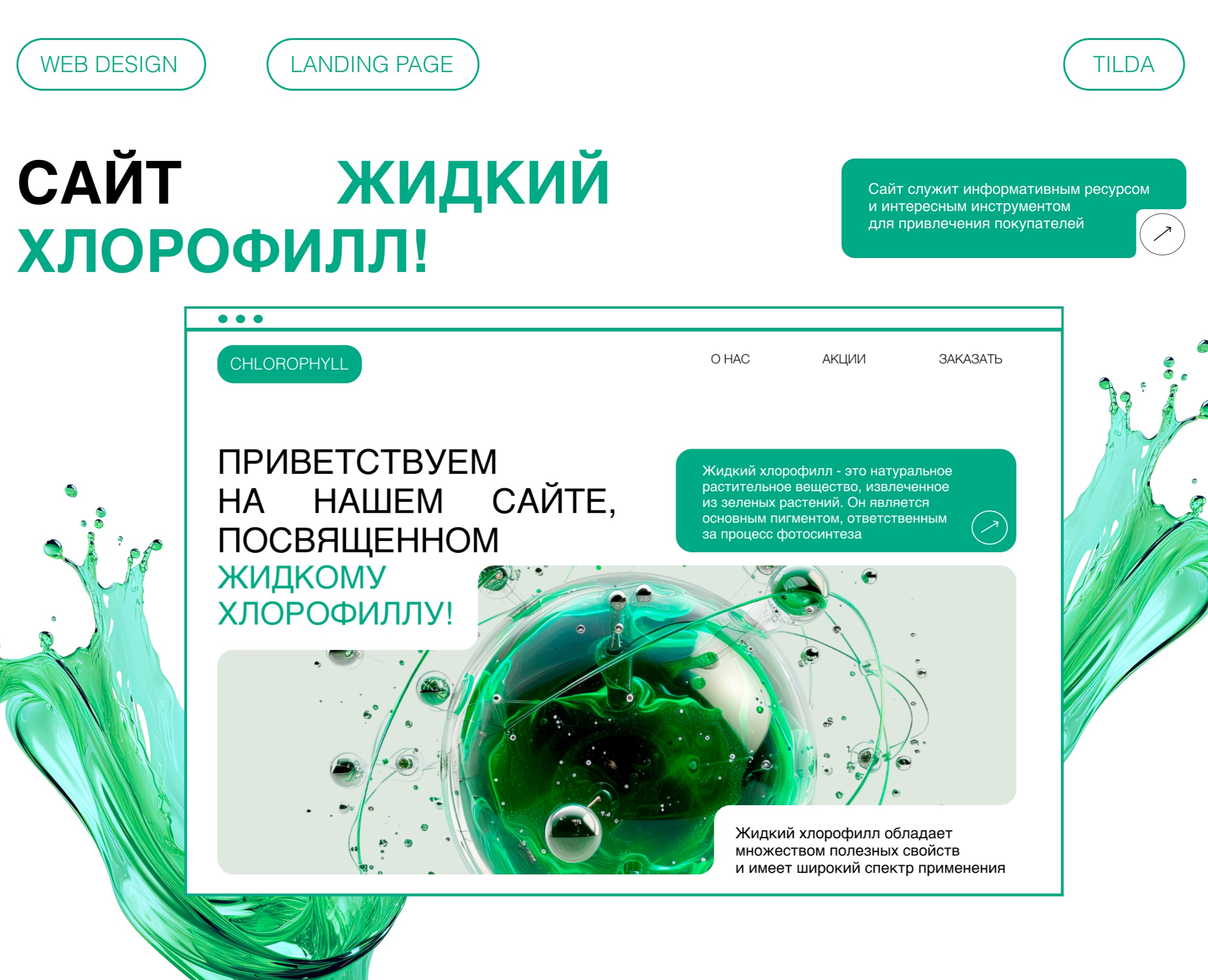 Landing page | лендинг | сайт на Dprofile