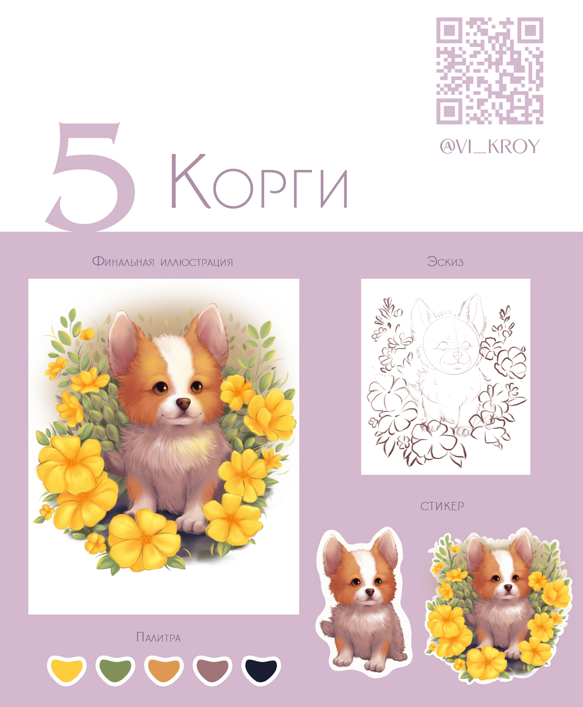 Открытки к 8 Марта. — Изображение №6 — Иллюстрация, Графика на Dprofile