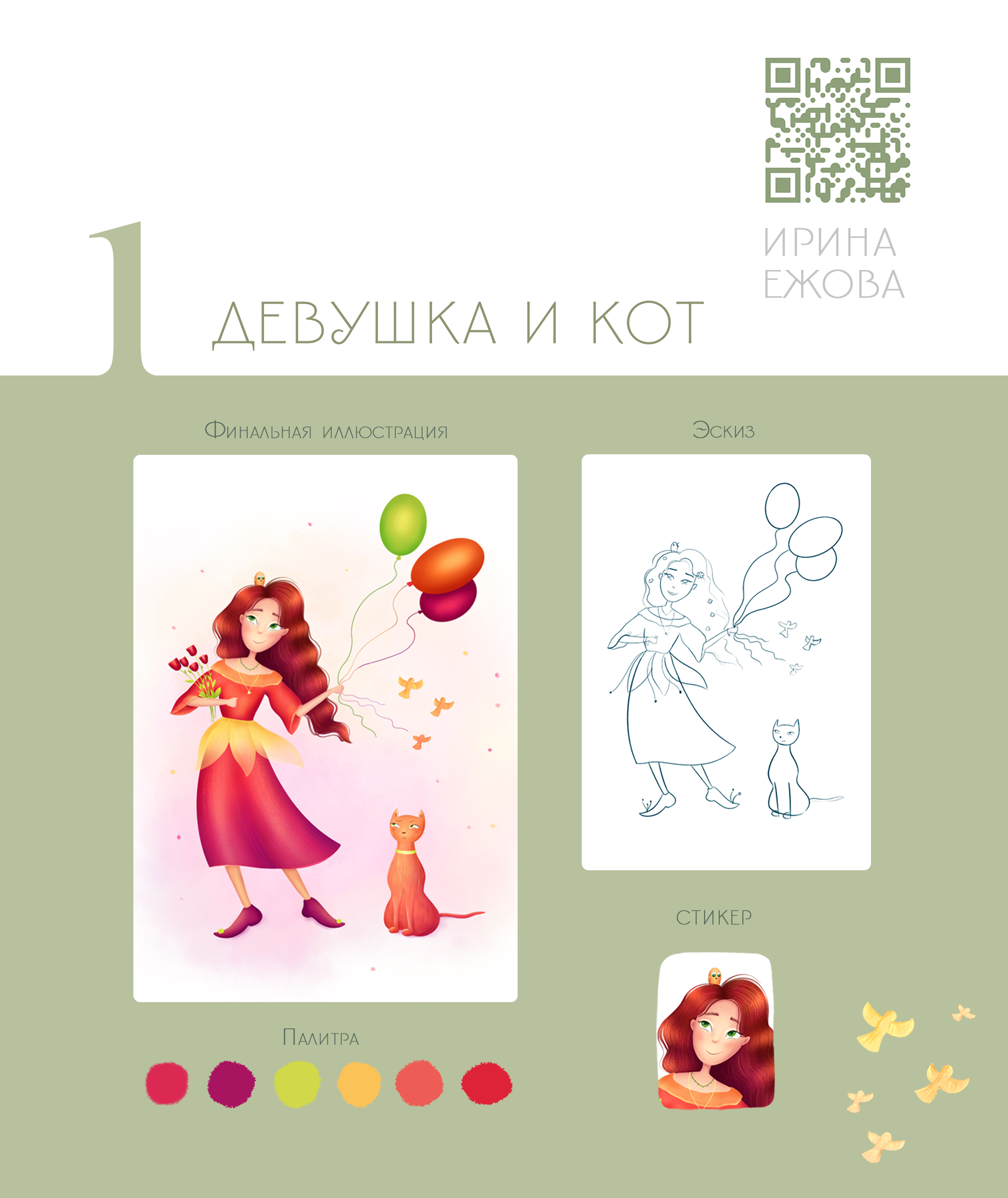 Открытки к 8 Марта. — Изображение №2 — Иллюстрация, Графика на Dprofile