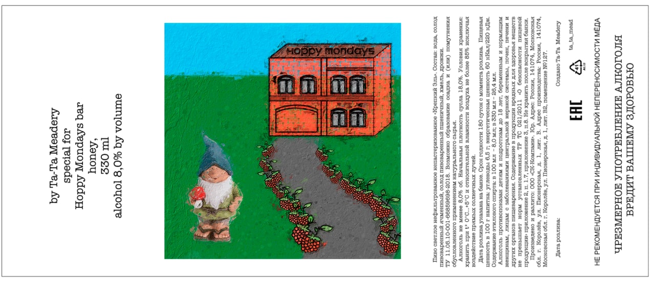 Этикетка для Hoppy Monday's × ta-ta meadry. — Изображение №2 — Иллюстрация, Графика на Dprofile