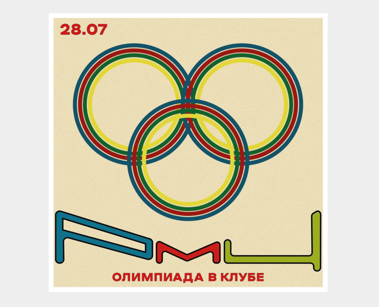Обложка «Олимпиада в клубе РМЦ» — Иллюстрация, Графика на Dprofile