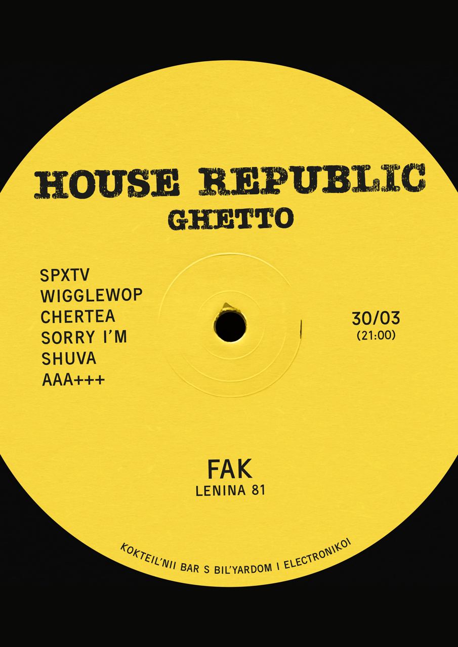 Афиша для вечеринки «HOUSE REPUBLIC: GHETTO» — Изображение №1 — Графика на Dprofile