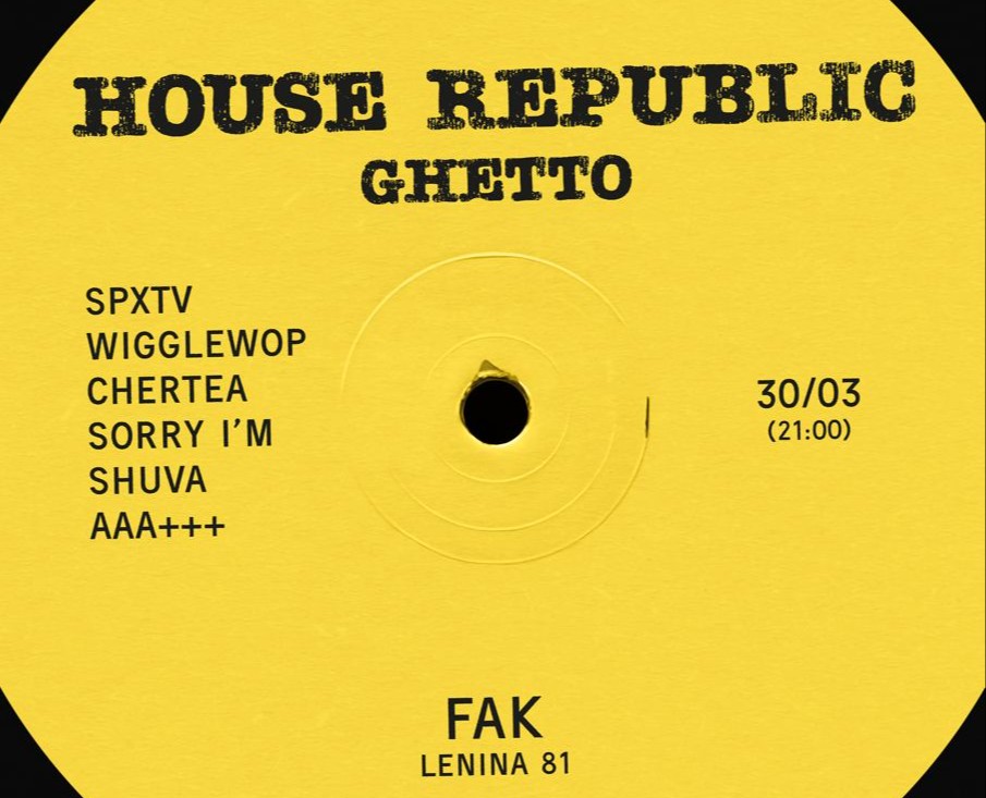 Афиша для вечеринки «HOUSE REPUBLIC: GHETTO» на Dprofile