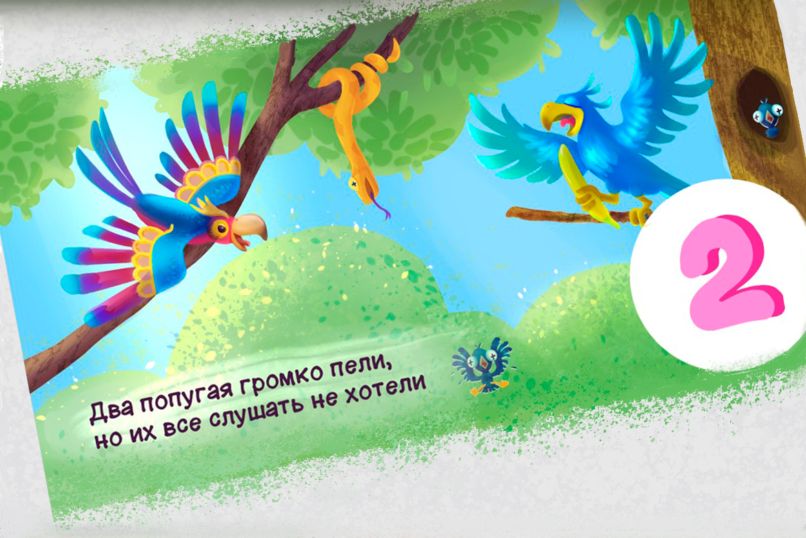 Детская книга "Веселая считалочка" — Изображение №8 — Иллюстрация на Dprofile