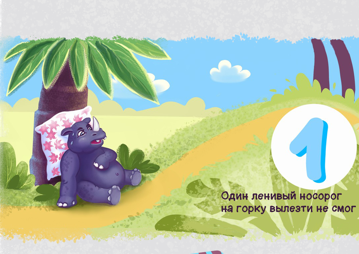 Детская книга "Веселая считалочка" — Изображение №4 — Иллюстрация на Dprofile