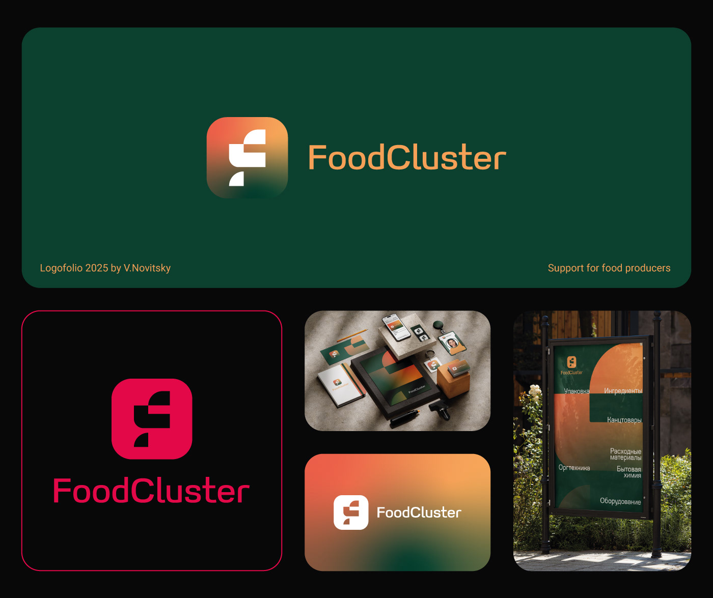 Logofolio vol.9 l Коллекция логотипов — Изображение №3 — Брендинг, Графика на Dprofile