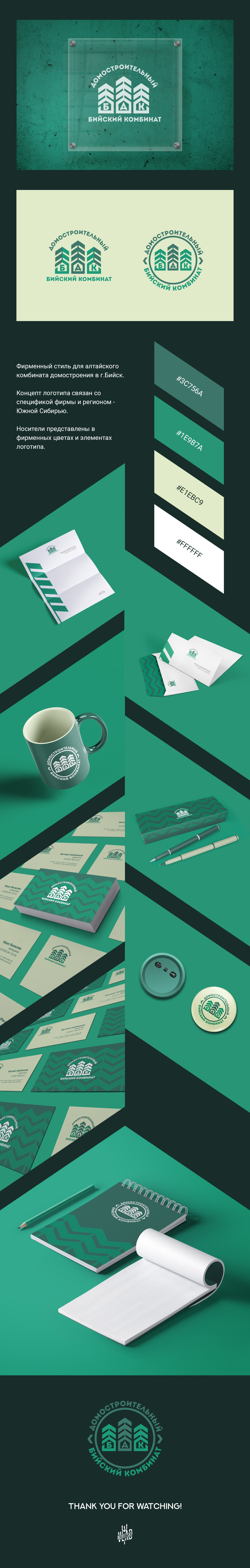 Фирменный стиль строительной фирме l Brand identity — Изображение №1 — Брендинг, Графика на Dprofile