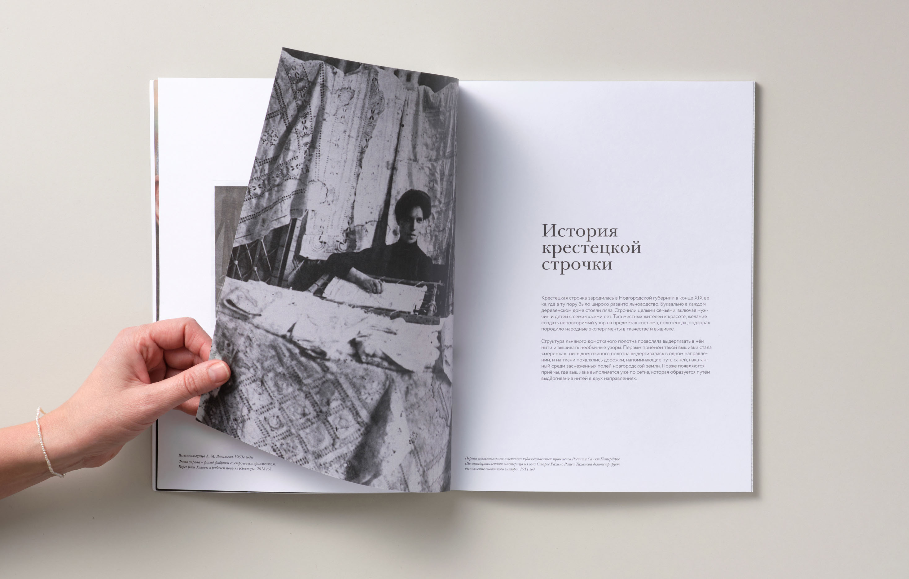 «Крестецкая строчка». История, вышитая вручную. — Изображение №16 — Брендинг на Dprofile